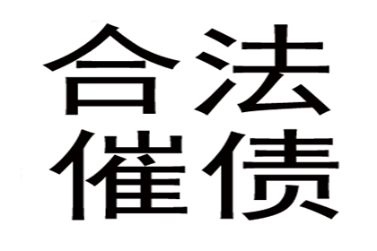 追讨欠款起诉对方，多久能接到法院通知？